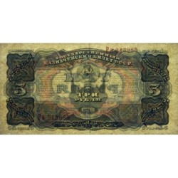 U.R.S.S. - Pick 189a_10 - 3 roubles - Série Рн - 1925 - Etat : SUP à SUP+