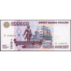 Fédération Russie - Pick 266 - 500'000 roubles - Série AГ - 1995 - Etat : NEUF