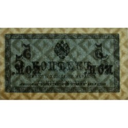 Empire Russe - Pick 27a - 5 kopecks -1915 - Etat : TTB+