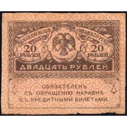 Gouvernement provisoire - Pick 38 - 20 roubles -1917 - Etat : TB-