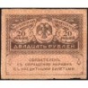 Gouvernement provisoire - Pick 38 - 20 roubles -1917 - Etat : TB-