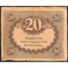 Gouvernement provisoire - Pick 38 - 20 roubles -1917 - Etat : TB-