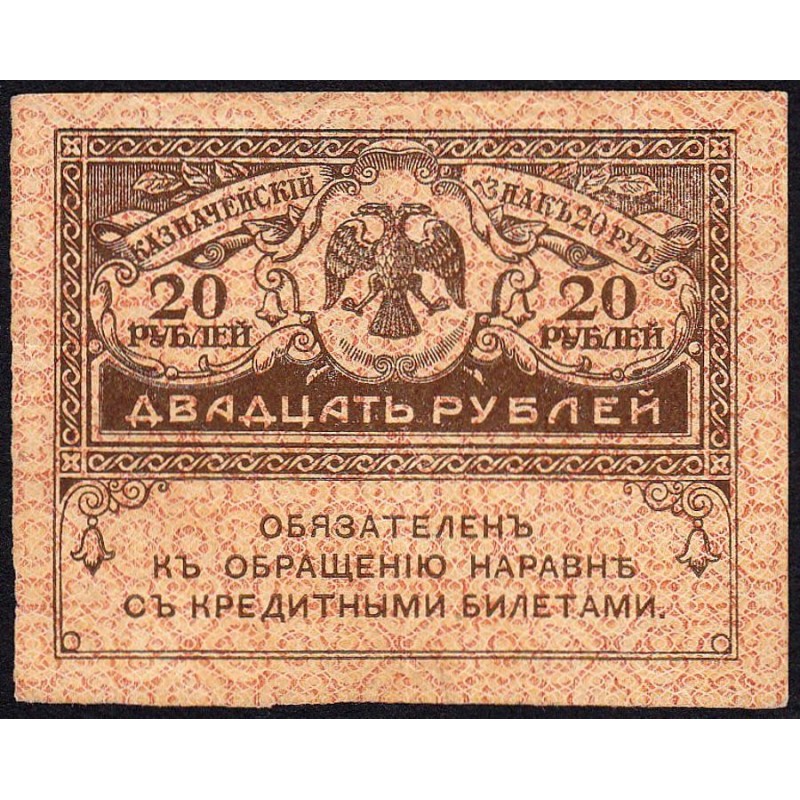 Gouvernement provisoire - Pick 38 - 20 roubles -1917 - Etat : TTB