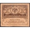 Gouvernement provisoire - Pick 38 - 20 roubles -1917 - Etat : TTB