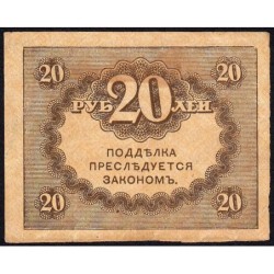 Gouvernement provisoire - Pick 38 - 20 roubles -1917 - Etat : TTB