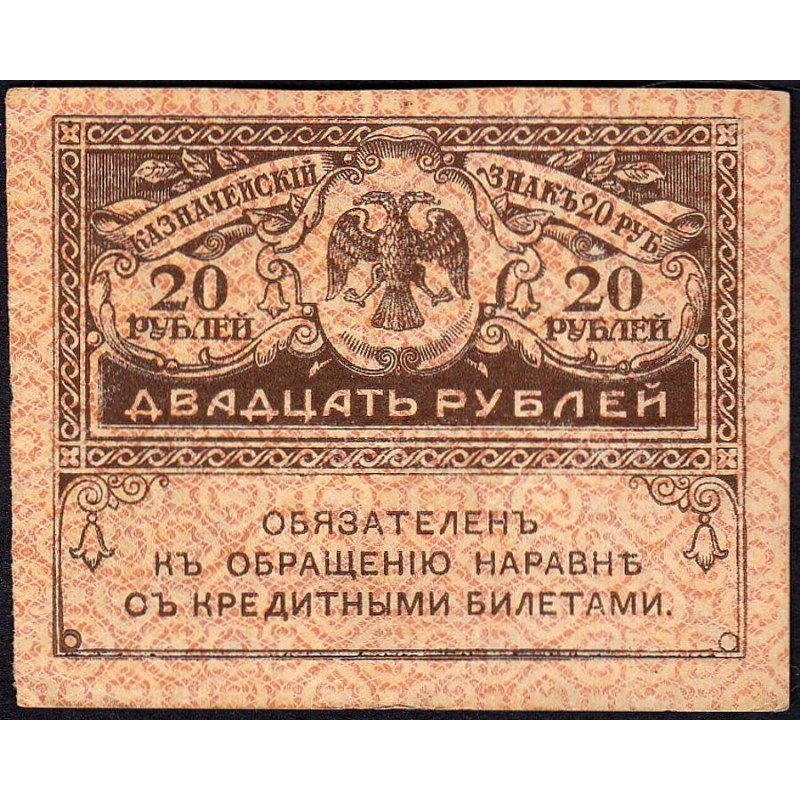 Gouvernement provisoire - Pick 38 - 20 roubles -1917 - Etat : TTB+