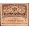 Gouvernement provisoire - Pick 38 - 20 roubles -1917 - Etat : TTB+