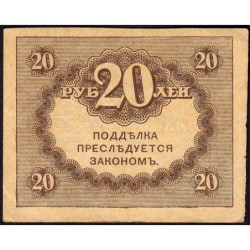 Gouvernement provisoire - Pick 38 - 20 roubles -1917 - Etat : TTB+