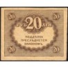 Gouvernement provisoire - Pick 38 - 20 roubles -1917 - Etat : TTB+