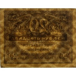 Gouvernement provisoire - Pick 38 - 20 roubles -1917 - Etat : TTB+
