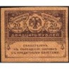 Gouvernement provisoire - Pick 38 - 20 roubles -1917 - Etat : TB+
