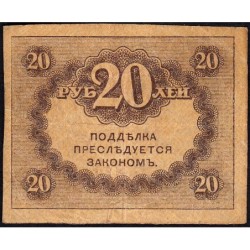 Gouvernement provisoire - Pick 38 - 20 roubles -1917 - Etat : TB+