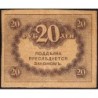 Gouvernement provisoire - Pick 38 - 20 roubles -1917 - Etat : TB+