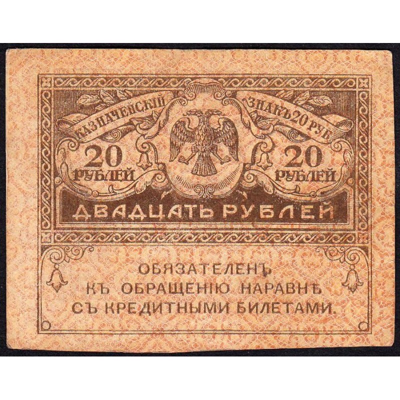 Gouvernement provisoire - Pick 38 - 20 roubles -1917 - Etat : TTB+
