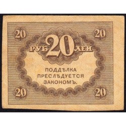 Gouvernement provisoire - Pick 38 - 20 roubles -1917 - Etat : TTB+