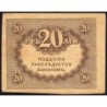 Gouvernement provisoire - Pick 38 - 20 roubles -1917 - Etat : TTB+