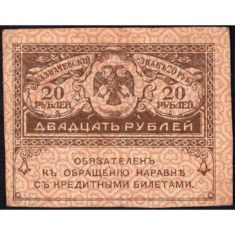 Gouvernement provisoire - Pick 38 - 20 roubles -1917 - Etat : TB+