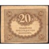 Gouvernement provisoire - Pick 38 - 20 roubles -1917 - Etat : TB+