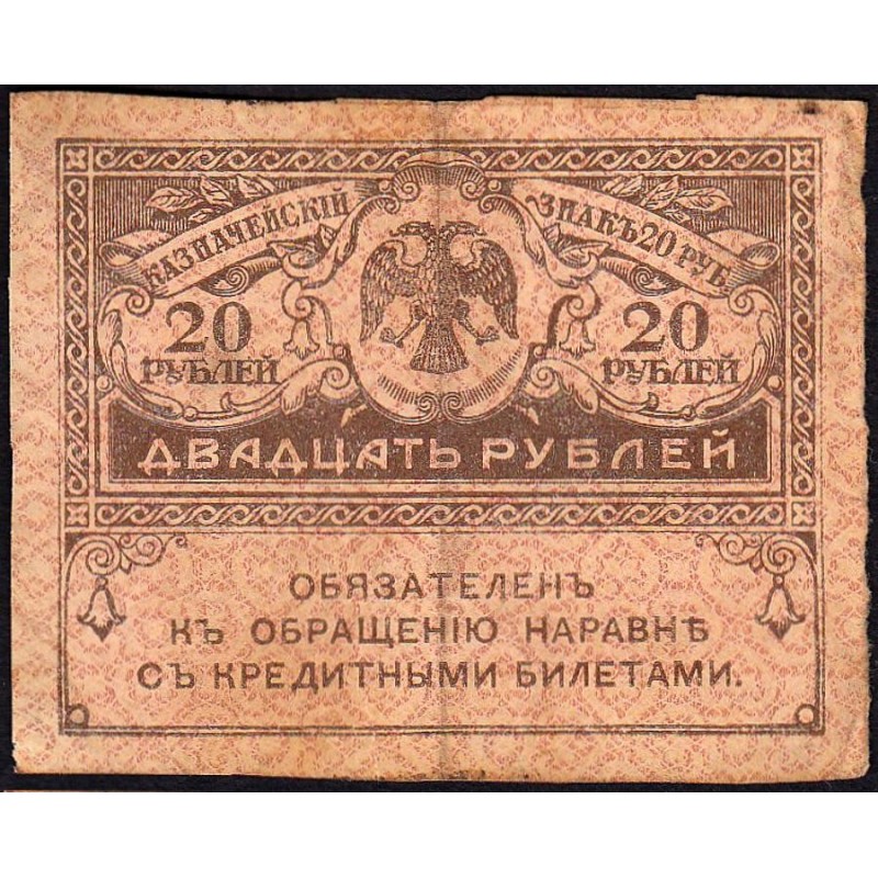 Gouvernement provisoire - Pick 38 - 20 roubles -1917 - Etat : TB