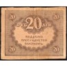 Gouvernement provisoire - Pick 38 - 20 roubles -1917 - Etat : TB