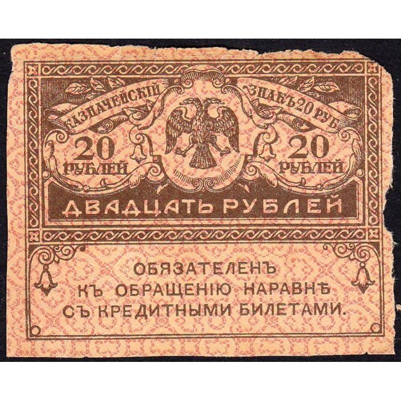 Gouvernement provisoire - Pick 38 - 20 roubles -1917 - Etat : B