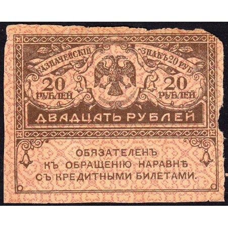Gouvernement provisoire - Pick 38 - 20 roubles -1917 - Etat : B
