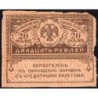 Gouvernement provisoire - Pick 38 - 20 roubles -1917 - Etat : B