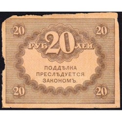 Gouvernement provisoire - Pick 38 - 20 roubles -1917 - Etat : B