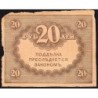 Gouvernement provisoire - Pick 38 - 20 roubles -1917 - Etat : B