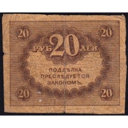 Gouvernement provisoire - Pick 38 - 20 roubles -1917 - Etat : B+