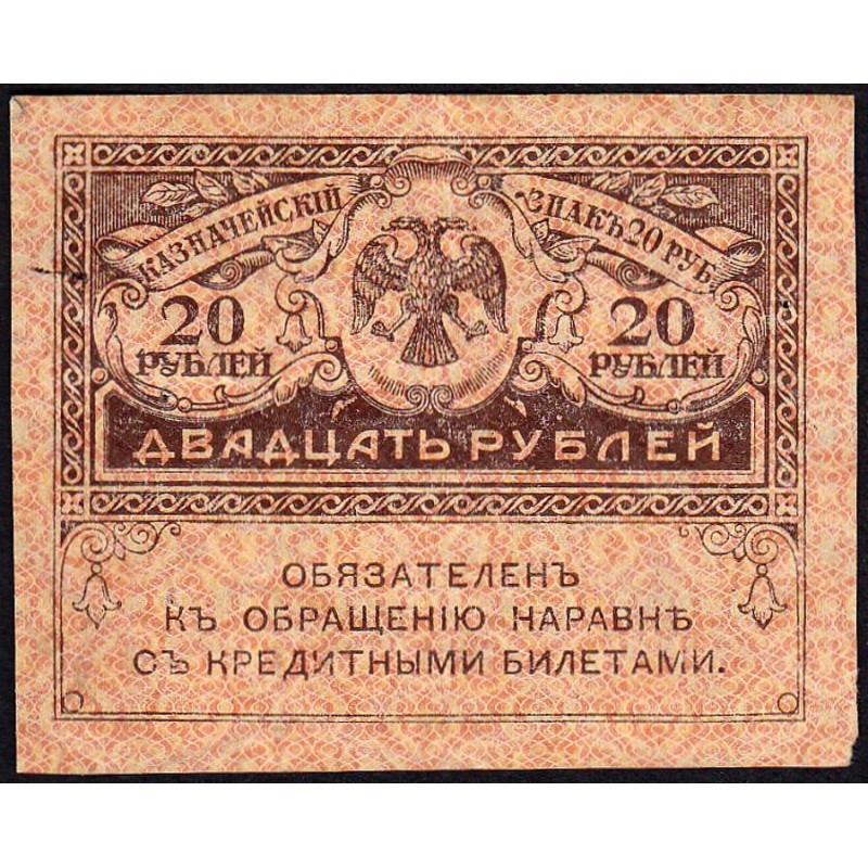 Gouvernement provisoire - Pick 38 - 20 roubles -1917 - Etat : TB+