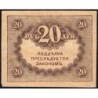 Gouvernement provisoire - Pick 38 - 20 roubles -1917 - Etat : TB+