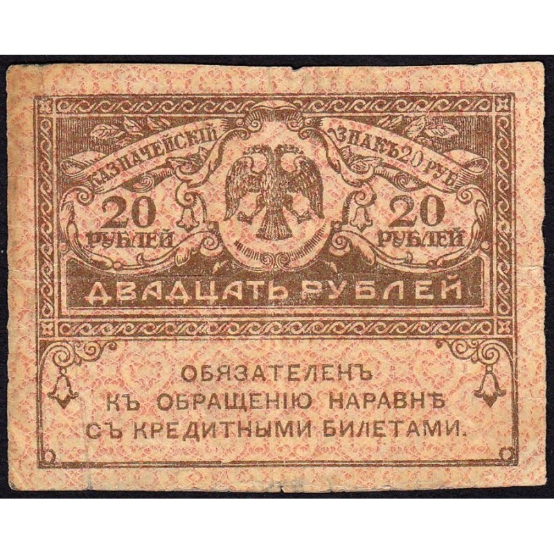 Gouvernement provisoire - Pick 38 - 20 roubles -1917 - Etat : TB
