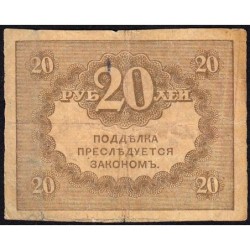 Gouvernement provisoire - Pick 38 - 20 roubles -1917 - Etat : TB