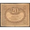 Gouvernement provisoire - Pick 38 - 20 roubles -1917 - Etat : TB