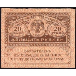 Gouvernement provisoire - Pick 38 - 20 roubles -1917 - Etat : TB+