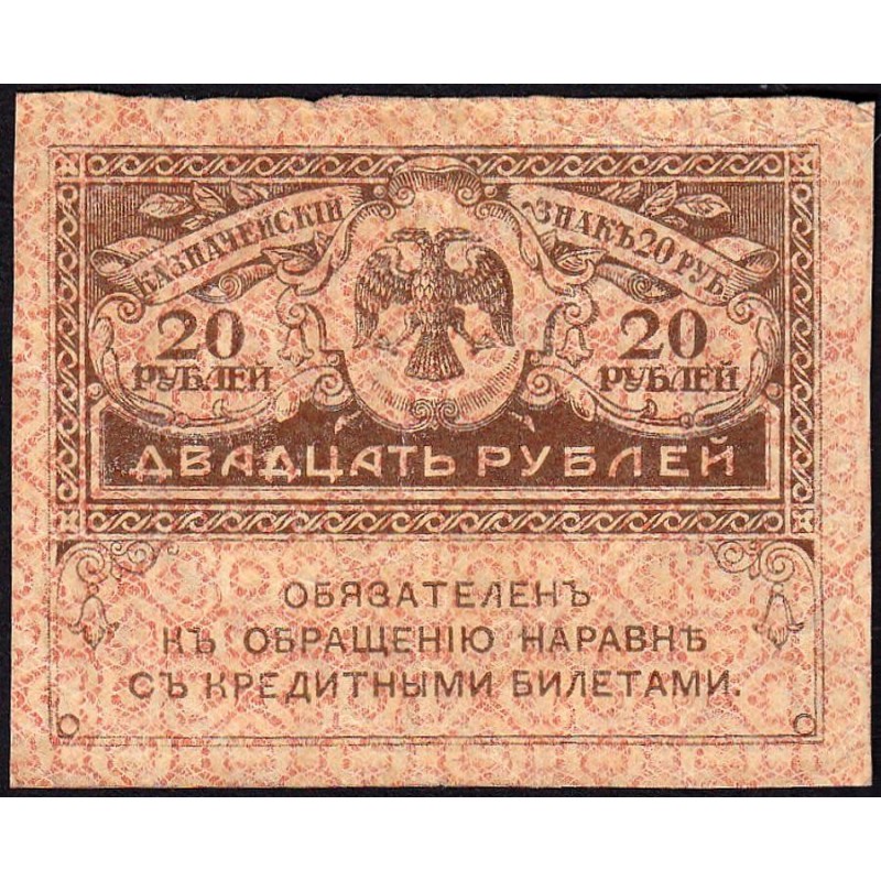 Gouvernement provisoire - Pick 38 - 20 roubles -1917 - Etat : TB+