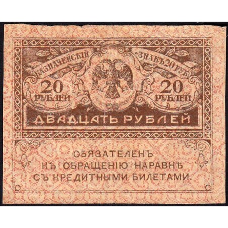 Gouvernement provisoire - Pick 38 - 20 roubles -1917 - Etat : TB+