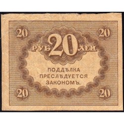 Gouvernement provisoire - Pick 38 - 20 roubles -1917 - Etat : TB+