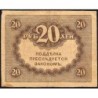 Gouvernement provisoire - Pick 38 - 20 roubles -1917 - Etat : TB