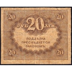 Gouvernement provisoire - Pick 38 - 20 roubles -1917 - Etat : TB