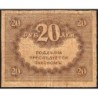 Gouvernement provisoire - Pick 38 - 20 roubles -1917 - Etat : TB