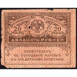 Gouvernement provisoire - Pick 38 - 20 roubles -1917 - Etat : B