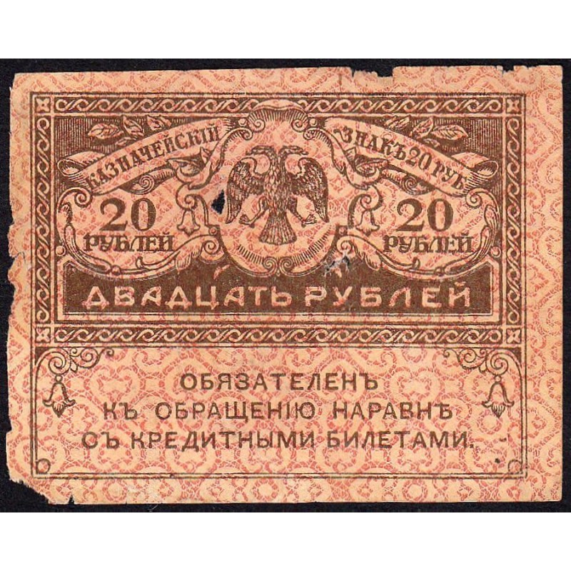 Gouvernement provisoire - Pick 38 - 20 roubles -1917 - Etat : B