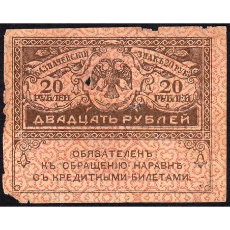 Gouvernement provisoire - Pick 38 - 20 roubles -1917 - Etat : B