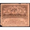 Gouvernement provisoire - Pick 38 - 20 roubles -1917 - Etat : B
