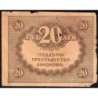 Gouvernement provisoire - Pick 38 - 20 roubles -1917 - Etat : B