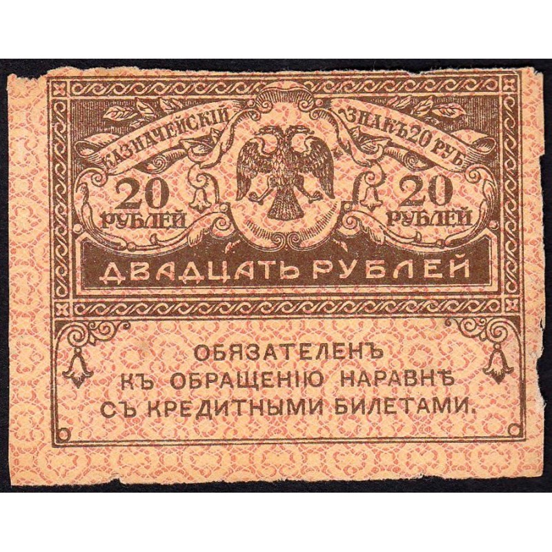Gouvernement provisoire - Pick 38 - 20 roubles -1917 - Etat : B+