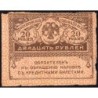 Gouvernement provisoire - Pick 38 - 20 roubles -1917 - Etat : B+