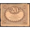 Gouvernement provisoire - Pick 38 - 20 roubles -1917 - Etat : B+